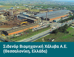 Βιομηχανικές Εγκαταστάσεις 1